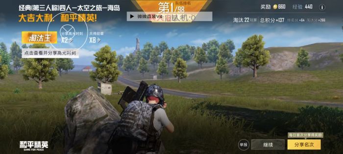 和平精英火焰鸟下载免费 - 热门直装辅助再次来袭