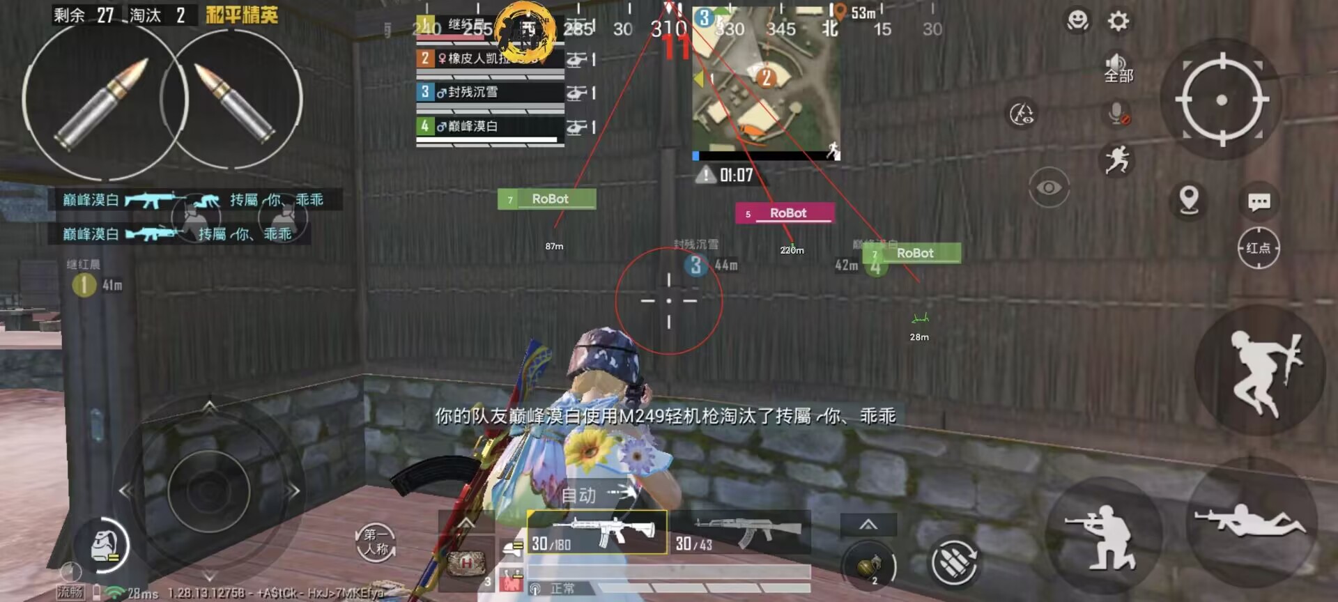 和平精英怎么开挂免费版 - 图文教程+工具包一应俱全